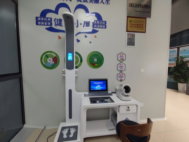 上禾智能健康體檢一體機(jī)